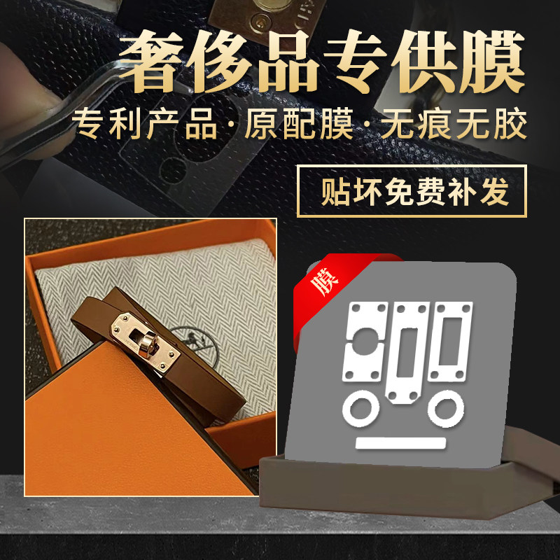 液态纳米适用爱马仕五金hermes