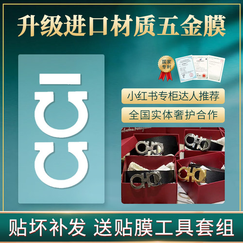 微晶纳米水凝膜无尽保护膜
