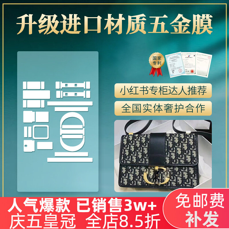 Microcrystal Nano-films Apply to DIOR Dior MONTAIGNE30 Montaigne hardware resist film dior Membranein the Office Equipment/Consumables/Related Services , Tape ,  pet Tape  category - from Buy2taobao.com to provide professional Taobao agent buy service