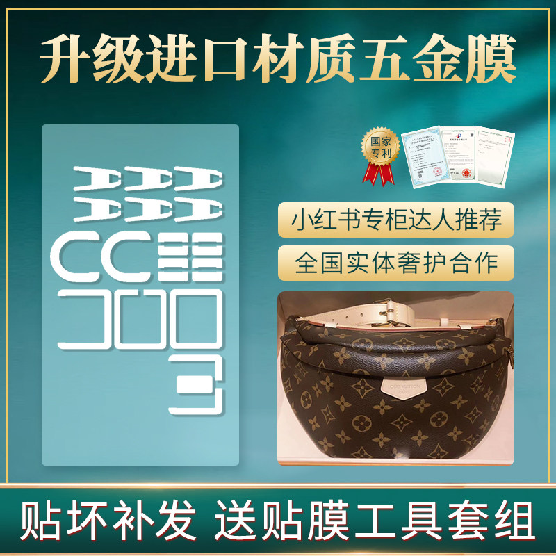 液态适用于腰包五金贴膜