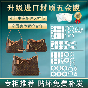 carryall小号中号包包保护膜五金贴膜奢侈品金属防磨损 适用于lv