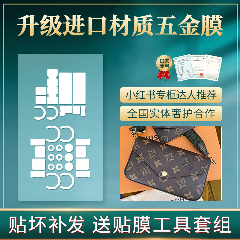 新微晶纳米膜新款三合一