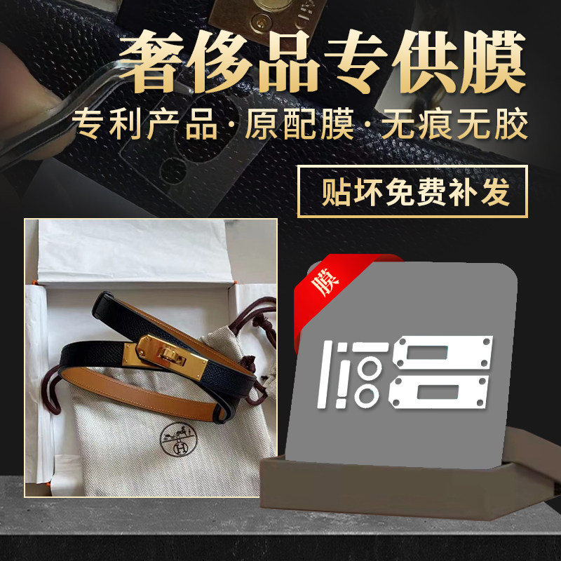 液态纳米适用爱马仕五金hermes