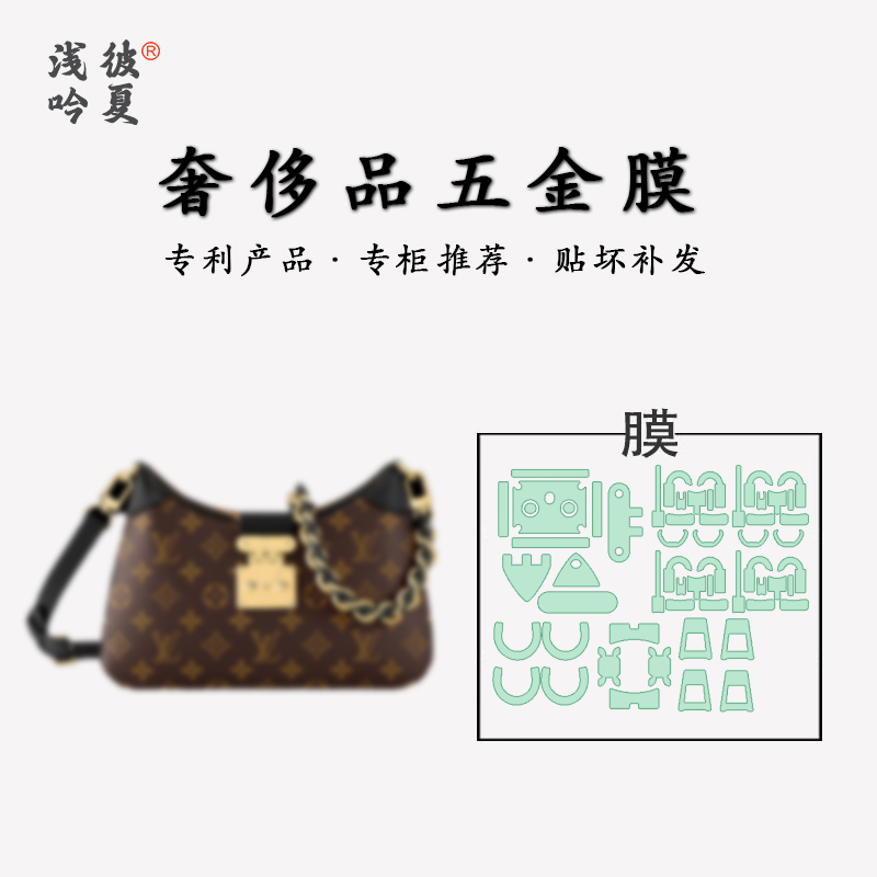23新款TWINNY链条包包五金贴膜