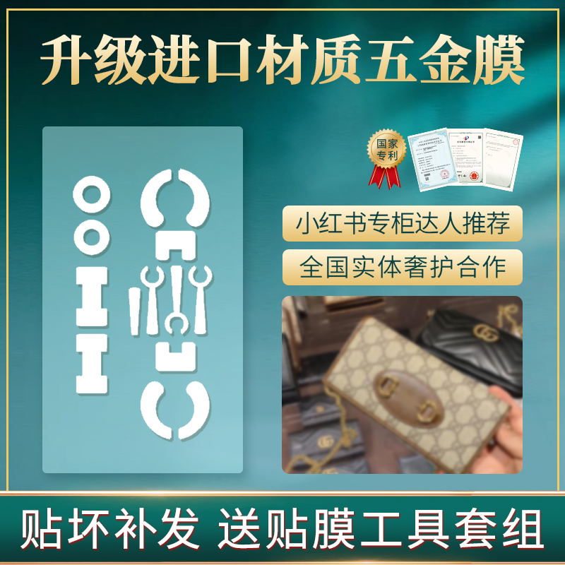 微晶纳米水凝膜五金保护膜