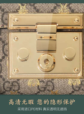 微晶膜适用于GUCCI padlock包五金贴膜古驰五金贴膜 锁头水凝膜