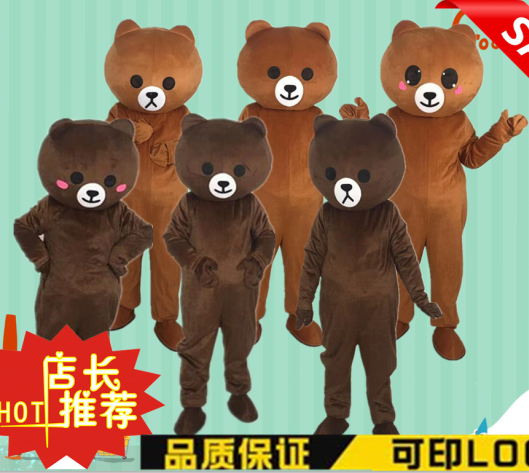 布朗熊行走发传单衣服卡通人偶