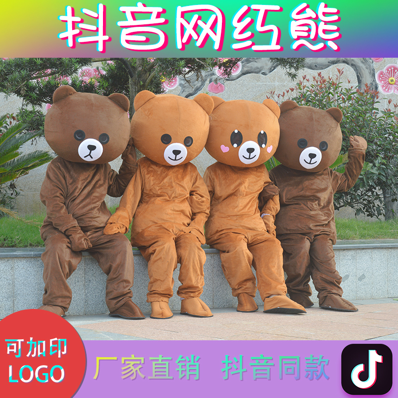 布朗熊行走发传单衣服卡通人偶