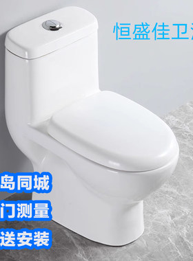 青岛马桶坐便器座便器家用抽水抽水普通超漩虹吸式防臭直排式
