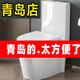 青岛本地安装 马桶卫浴医生卫浴坐便器座便器上门安装 青岛虹吸省水