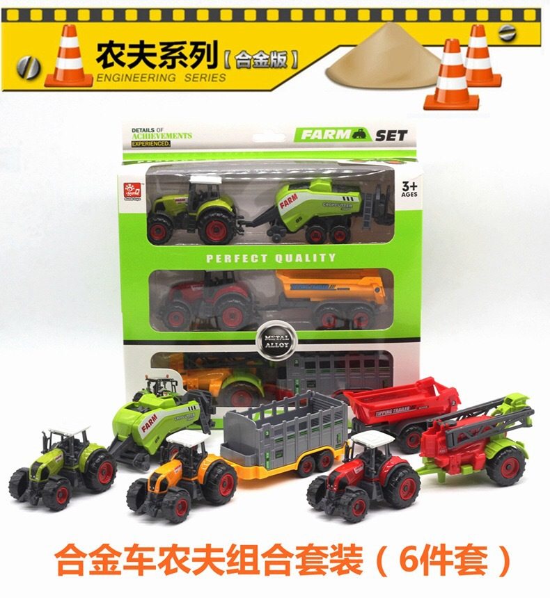 合金车模农夫车男孩拖拉机割草机载粮车农场收割机滑行工程车玩具,玩具/童车/益智/积木/模型,惯性/回力/滑行玩具,淘宝优惠券,粉丝福利购,淘宝优惠卷