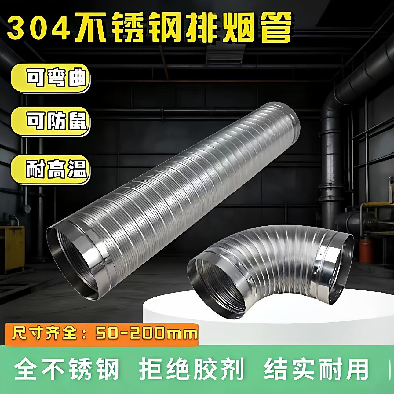 304不锈钢波纹管软管金属通风管图片