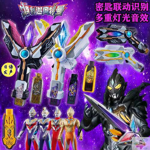 黑暗胜利神光棒升华器DX火花棱镜闪耀利刃变身器玩具
