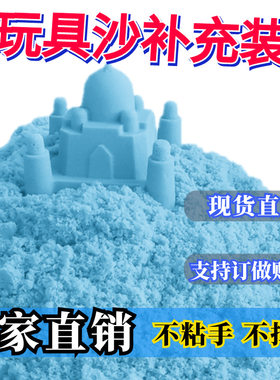 厂家直销太空玩具沙儿童沙火星沙太空动力沙太空泥散装彩泥橡皮泥
