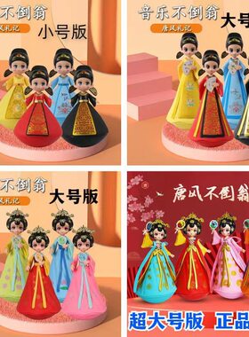 大唐不夜城音乐不倒翁小姐姐玩具不怕摔可摇动带声西安旅游纪念品