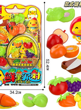 包邮小鸭子厨房切水果套装蔬菜宝宝可切菜男孩女孩蛋糕切切乐玩具
