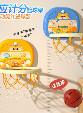 儿童篮球框宝宝篮球架室内投篮小孩家用球类玩具1-3岁2男孩5运动4
