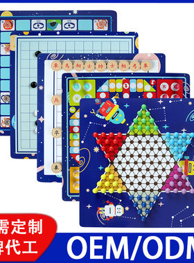 巧之木儿童多功能跳棋飞行棋二四五合一木质棋子类棋盘桌游玩具