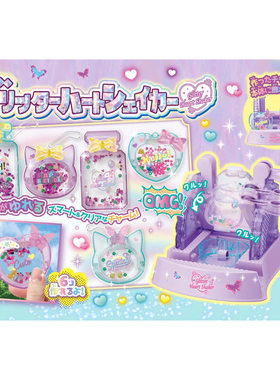 TOMY/多美卡闪闪童心机女孩DIY书包小挂件手工制作玩具礼物212317