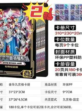 特曼卡册焰阳版九宫格满星闪卡片大豪华收藏册男孩儿童玩具礼物