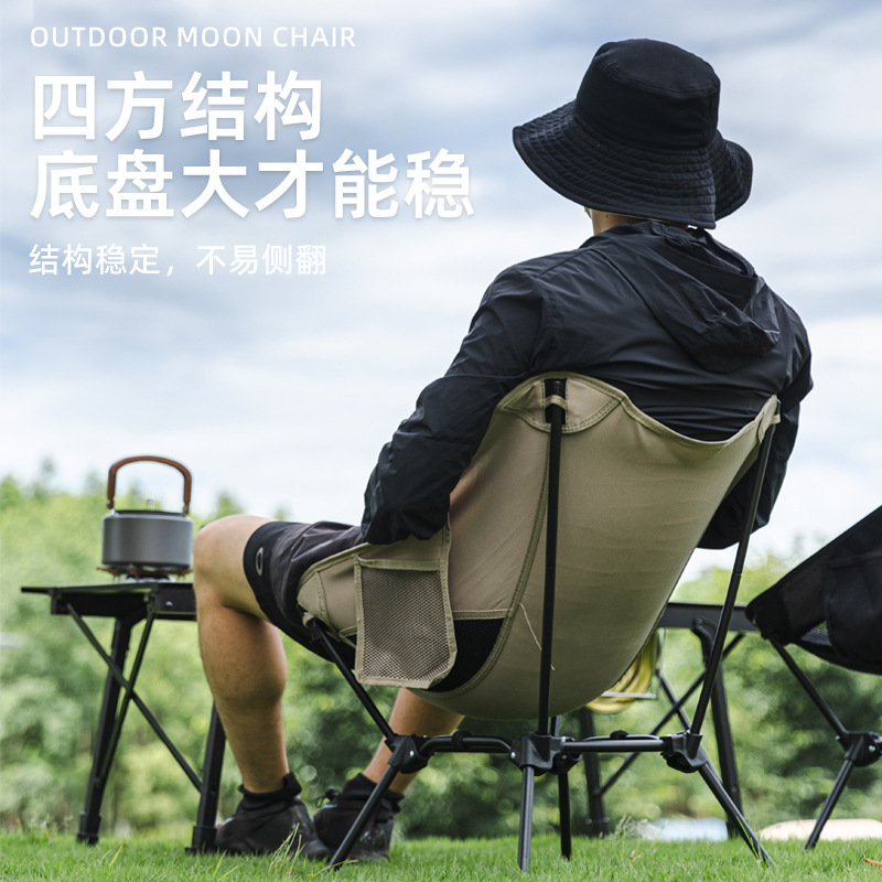 户外可折叠月亮椅露营野餐靠背椅自驾烧烤便携椅高低2用休闲椅