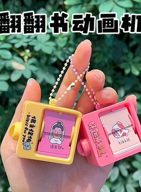 动画机翻翻书熊猫好运锦鲤