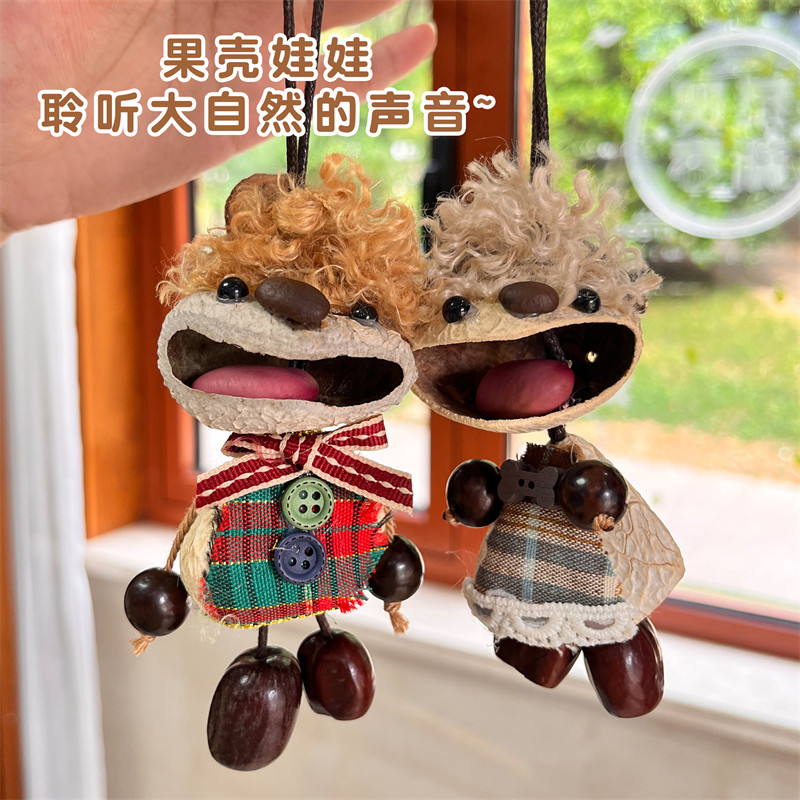 创意果壳铃挂件天然疗愈系果壳娃娃果壳手摇解压音疗包挂风铃个性