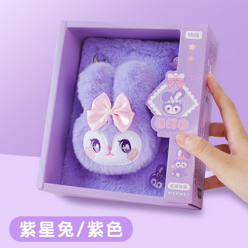 原创毛绒绒手账本少女心网红可爱笔记本子个性创意精致彩页日记本