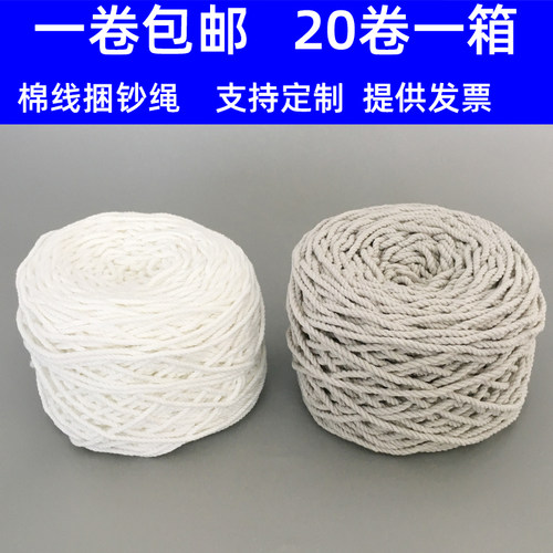 银行专用棉线捆钞绳钱币打捆绳子