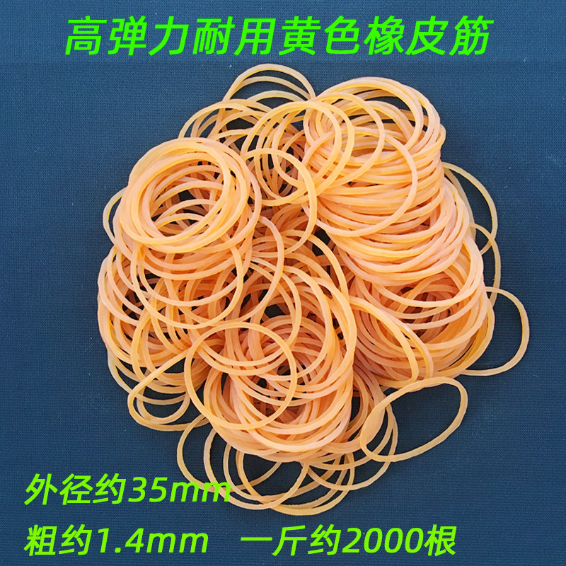 32号橡皮筋橡皮圈牛皮筋高弹力乳胶圈橡胶圈 直径3.5cm公分
