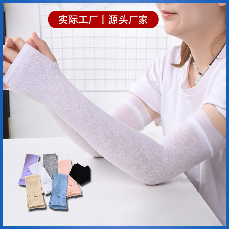 女士夏季冰丝防晒袖套