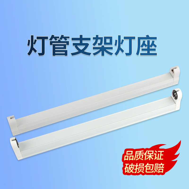 紫外线杀菌灯灯座诱蚊灭蚊灯管灯座支架紫光灯管t5t8无紫外线灯座