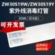ZW30S19W医用消毒车灯管30w紫外线石英杀菌灯管无臭氧 包邮