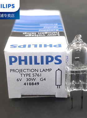 飞利浦显微镜卤素灯泡光源手术室无影灯6V30w5761奥林巴斯裂隙珠