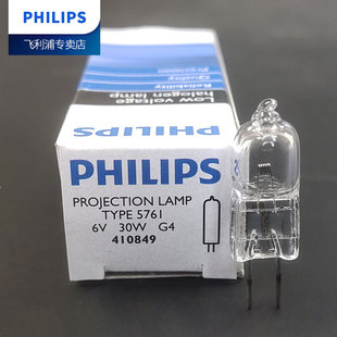 飞利浦显微镜卤素灯泡光源手术室无影灯6V30w5761奥林巴斯裂隙珠