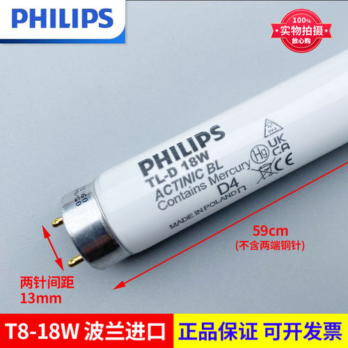 飞利浦紫外线UVA固化晒版灯365nm老化曝光灯管树脂无影胶亚克力