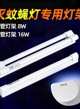 T5-8W灭蝇灯管T8-5/10/15瓦蓝紫光粘捕式LED诱蚊灯灭蚊灯专用灯管