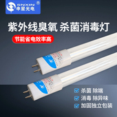 申星T8紫外线消毒灯管幼儿园石英杀菌医疗专用ZW30S19W臭氧UV灯光