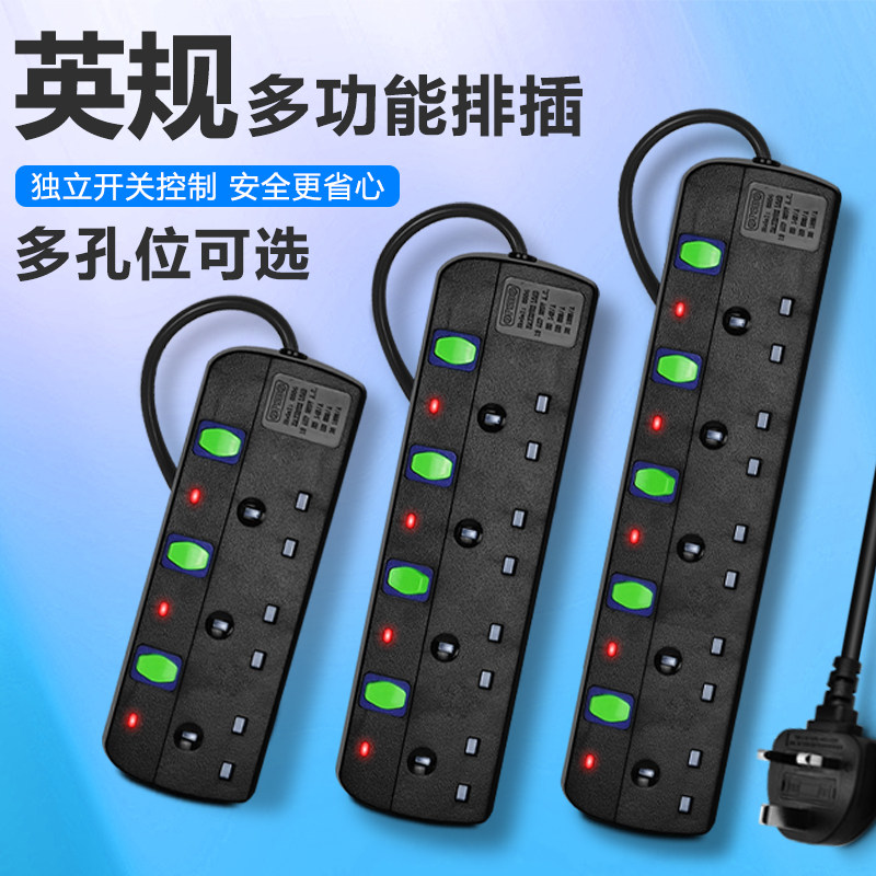 香港13A接线板纯铜英式英制插头插排家用3米多功能插座新加坡黑色,电子/电工,接线板,淘宝优惠券,粉丝福利购,淘宝优惠卷