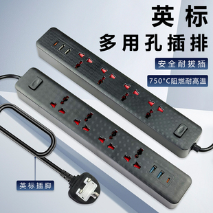 英标拖线板港版排插家用带typec插座英式多功能插板英规usb接线板