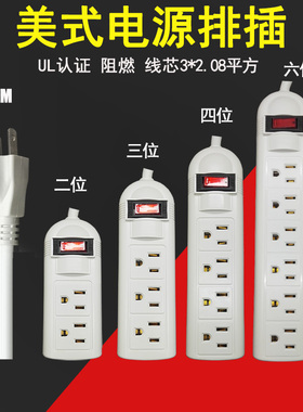 美标电源插座接线板过载保护美式加拿大排插15A110V美规UL认证