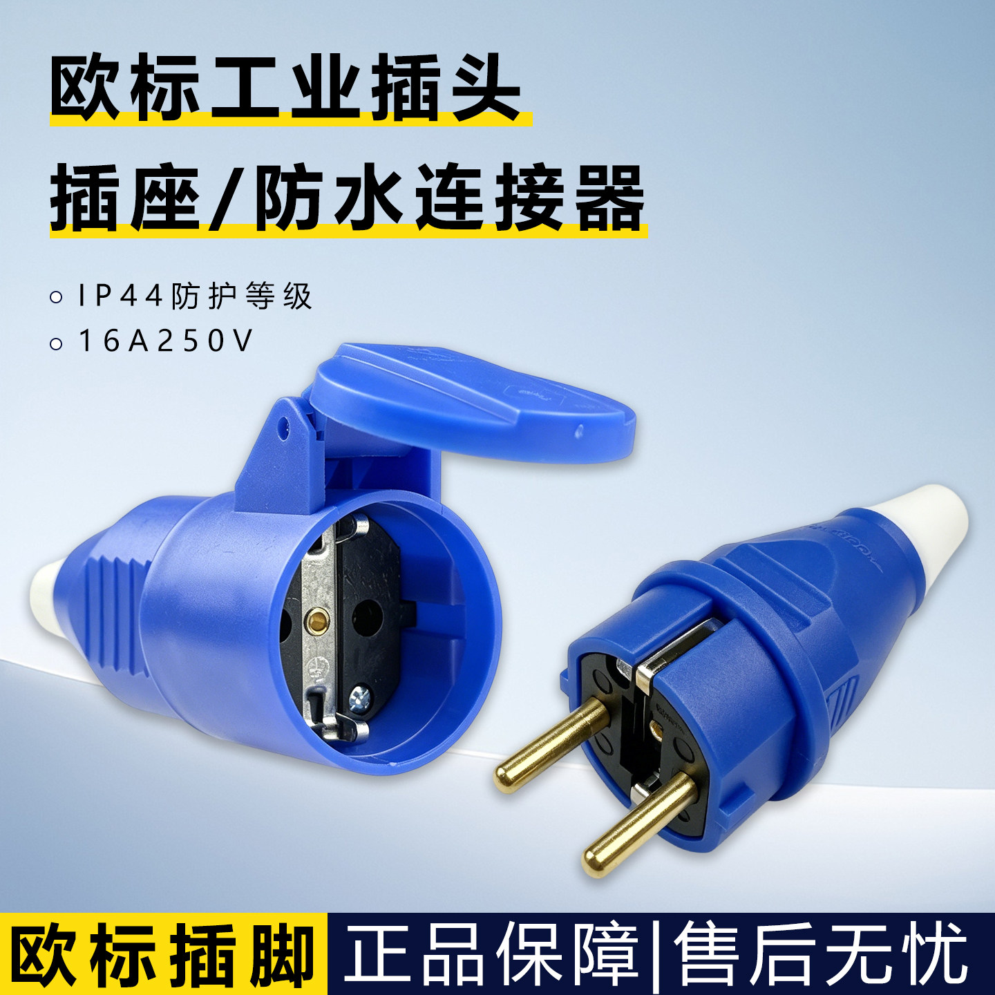 欧标德标插头16a二圆接头欧规图片