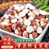 半开芡实干货500g大号肇庆芡实材新鲜2025生欠实芡实米鸡头米