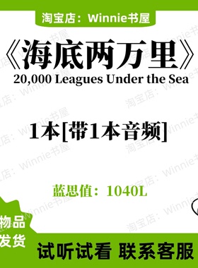 海底两万里20,000 Leagues Under the Sea英文版音频听力英语电子