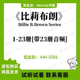 英文版 Series 音频听力英语磨耳朵电子 B.Brown 比莉布朗Billie