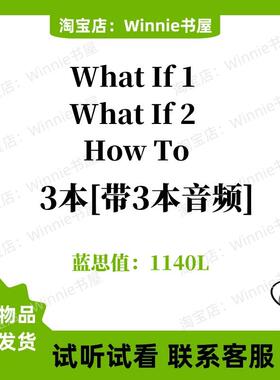 What if 1 What if 2 How To门罗脑洞问答三部曲英文版音频电子