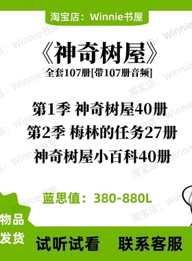 神奇树屋Magic Tree House全套系列英文版音频梅林的任务百科电子