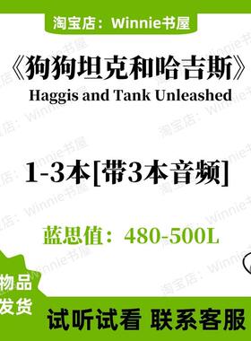 狗狗坦克和哈吉斯Haggis and Tank Unleashed 英文版音频听力电子