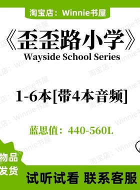 歪歪路小学The Wayside School