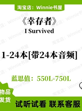 I Survived幸存者系列英文版有声诵读音频英语电子听力磨耳朵